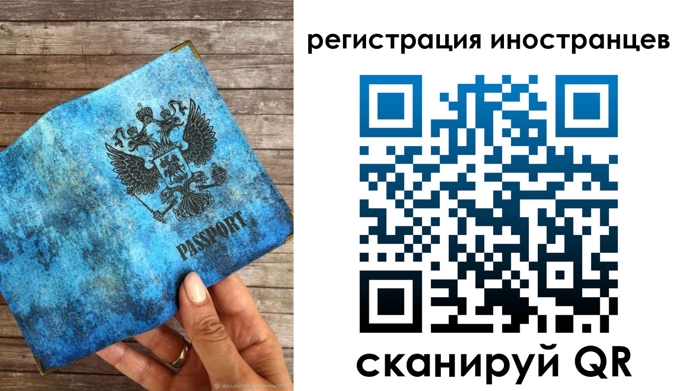 регистрация для дет. сада в Смоленске