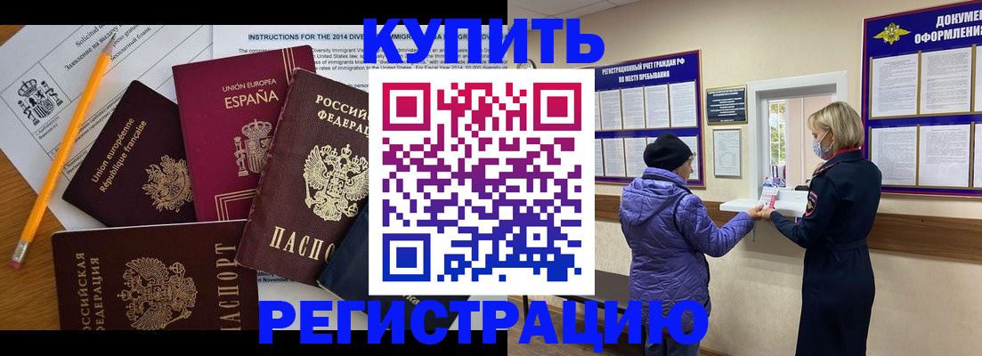 пропишу в квартире в Смоленске