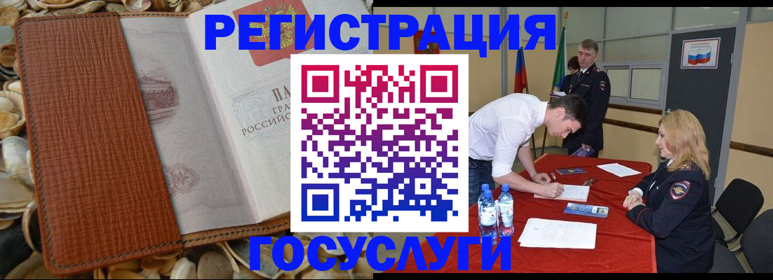 прописка для военкомата в Смоленске